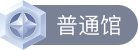 钟杰豪